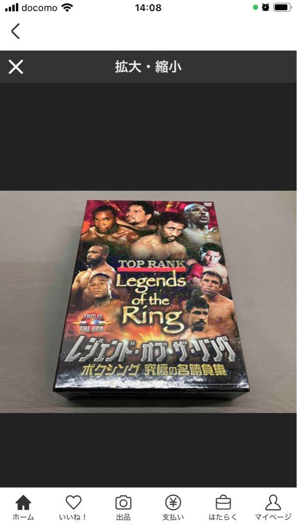貴重！レジェンド・オブ・ザ・リング/ボクシング 究極の名勝負集DVD-BOX2
