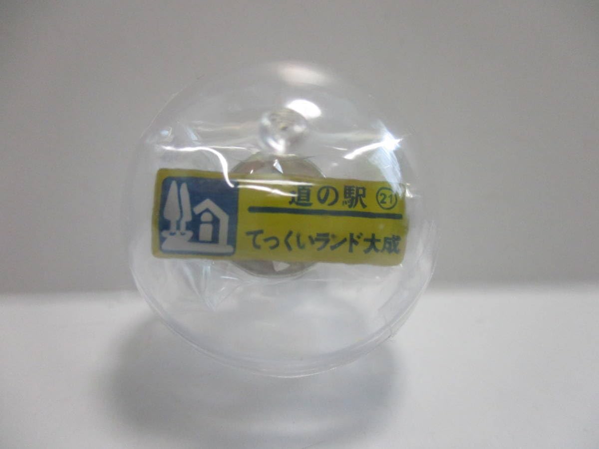 レア カラーピンズ黄色 北海道 道の駅 ガチャピンズラリー 21 てっくいランド大成