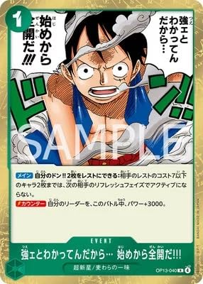 Amazon.co.jp: ONE PIECEカードゲーム 受け継がれる意志 R 強ェと