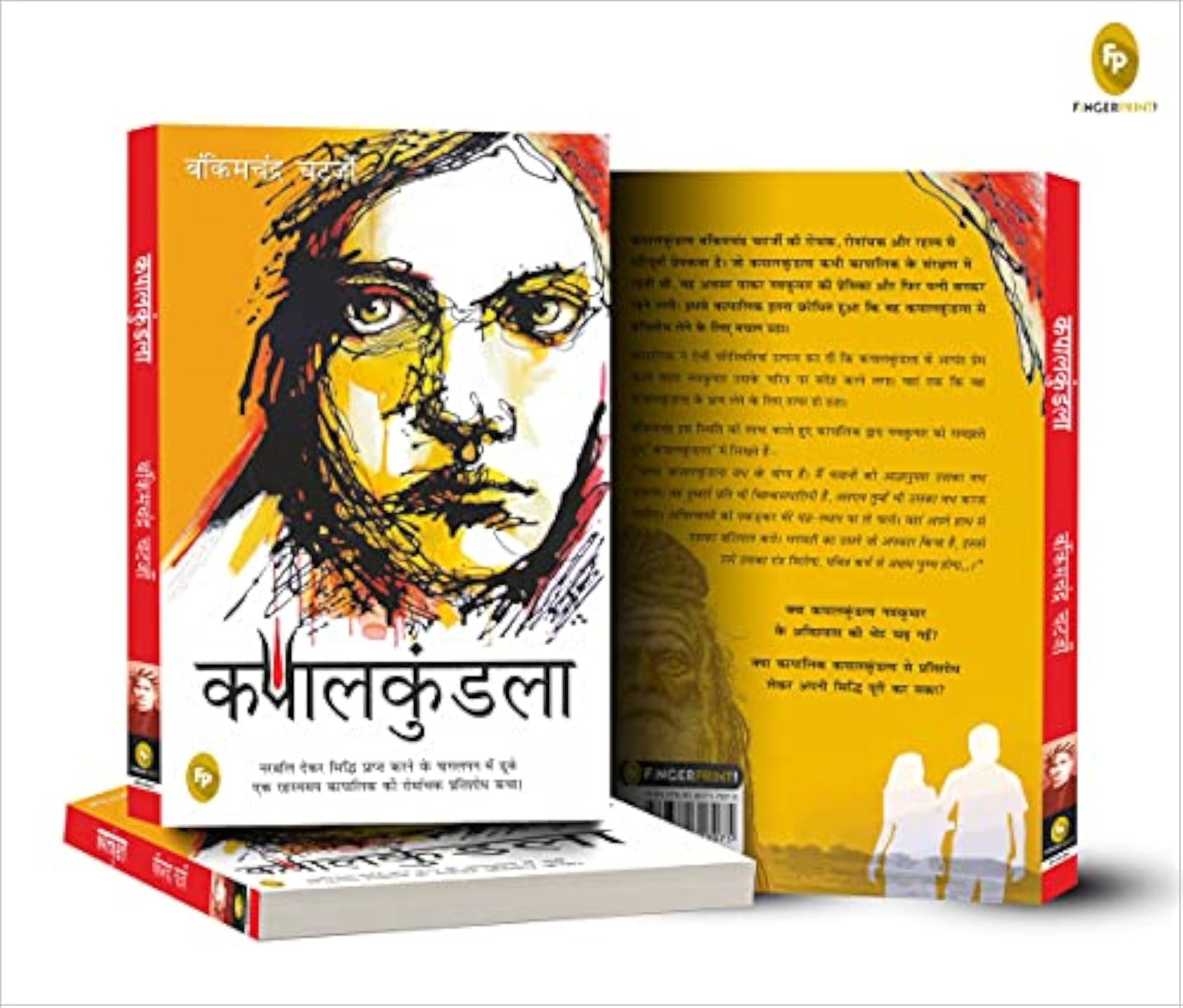 Kapalkundala, Hindi Novel