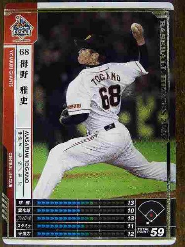 Amazon | BBH2009 白カード 栂野 雅史(巨人) | トレカ 通販