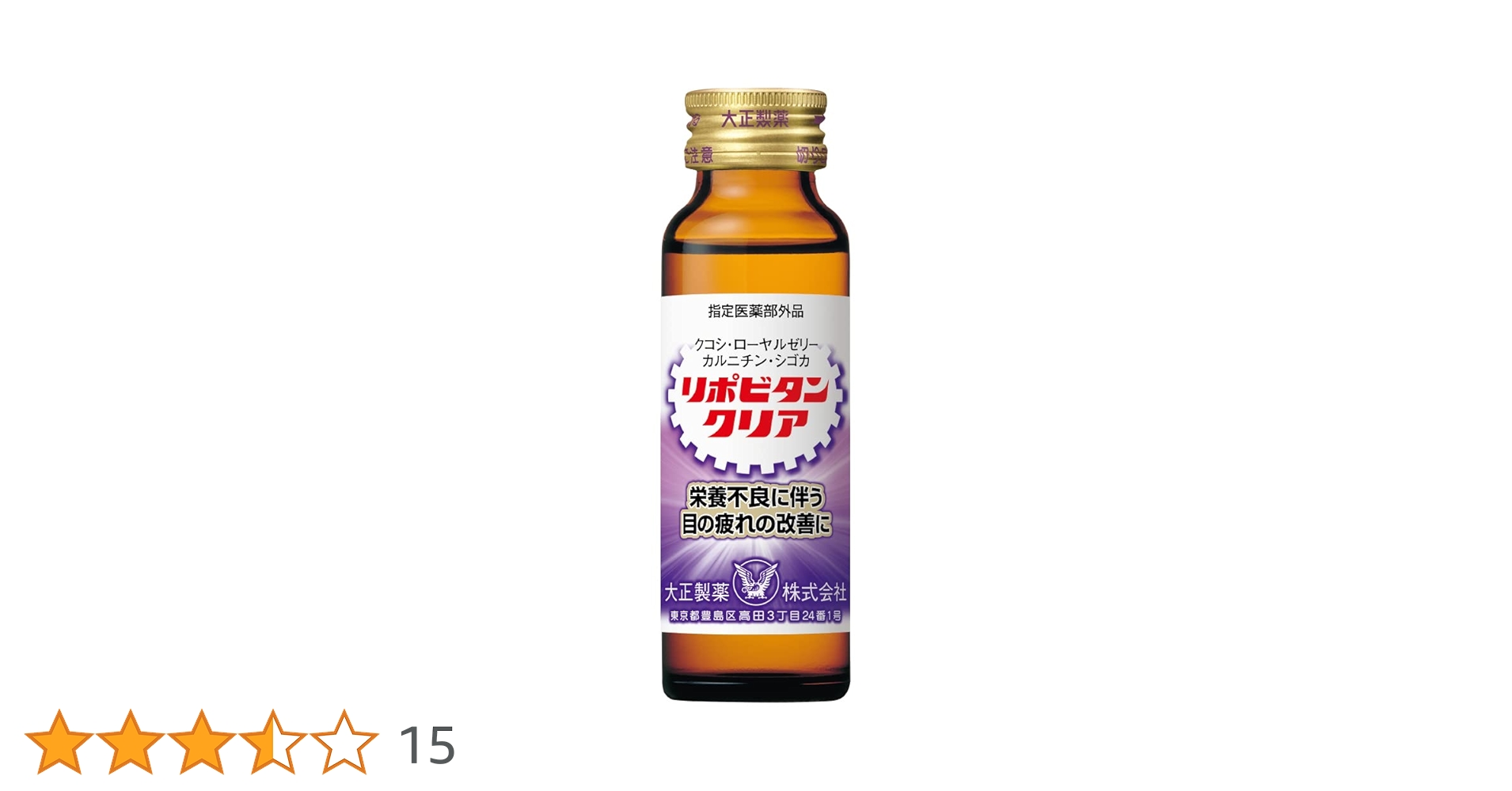 新品未開封 リポビタンクリア 120本50ml 大正製薬 新品未開封] リポビタンクリア 120本 - メルカリ