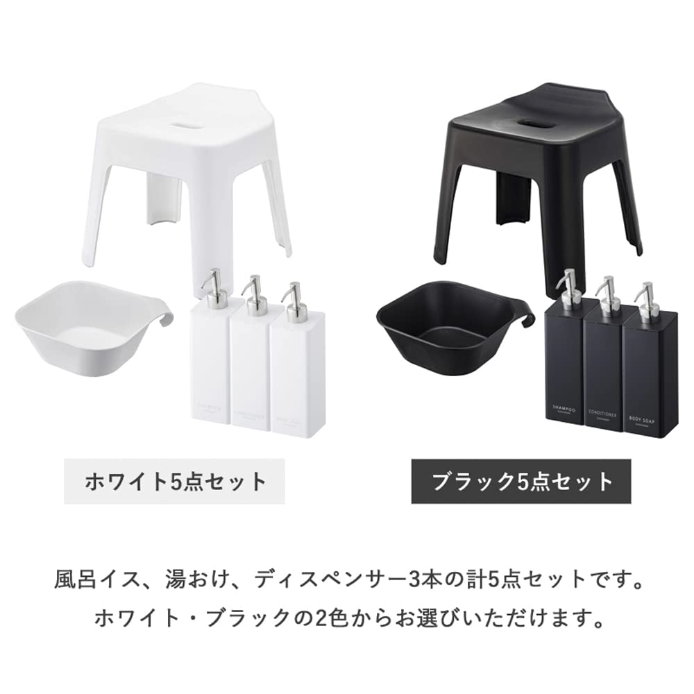 Amazon｜山崎実業(Yamazaki) 引っ掛け風呂イス 座面高30cm +