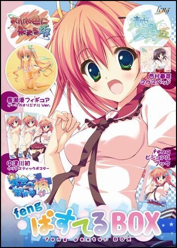 キンドル 無料電子書籍 fengぱすてるBOX バイ