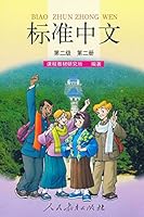 Standard Chinese Level 2 Vol.2 7107139991 Book Cover