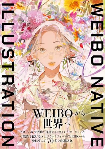 美麗な画集10選の表紙
