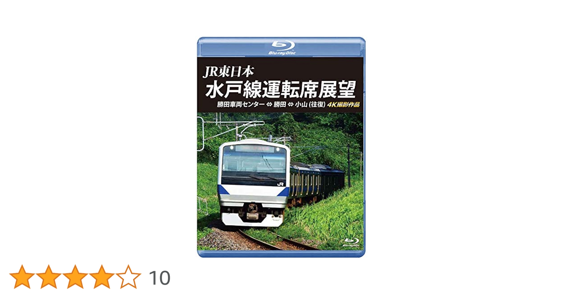 (未使用･未開封品)　常磐線運転席展望 ブルーレイ版  水戸駅⇒竜田駅  直通 [Blu-ray] qdkdu57 Amazon.co.jp: 特急小江戸号往復 運転席展望 【ブルーレイ版