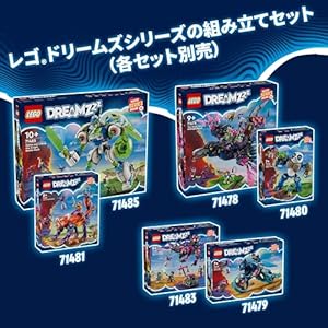 Amazon.co.jp - レゴ® ドリームズ クーパーのロボット C-レックス 71484