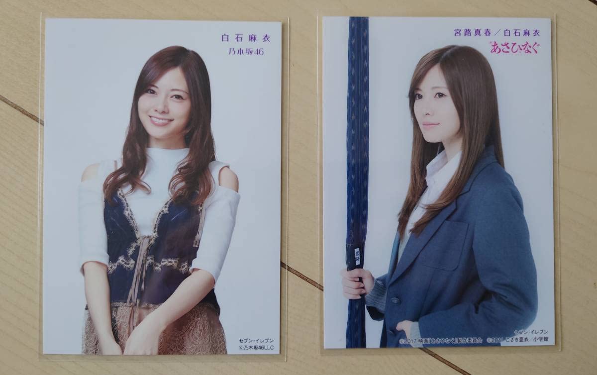 乃木坂46 セブンイレブン 予約特典 生写真 56枚セット
