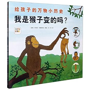 Paperback Did I Evolve from Monkeys (Chinese Edition) [Chinese] Book