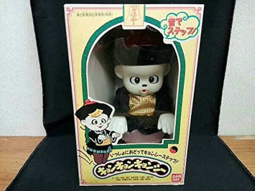 Amazon.co.jp: レトロ 未使用品 キョンキョンキョンシー 1988