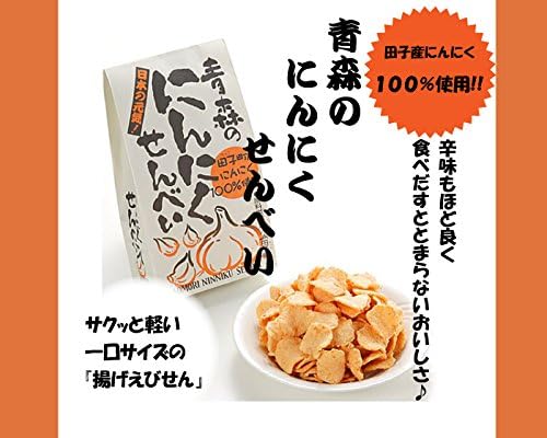 青森のにんにくせんべい