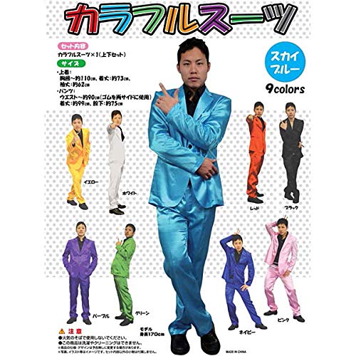 Amazon.co.jp: コスチューム カラフルスーツ/コスプレ 衣装 (ブラック