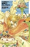 クラッシュ・ブレイズ14 逆転のクレヴァス (C★NOVELS)