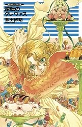 マルグリートの輪舞曲 : クラッシュ・ブレイズ