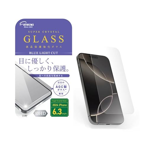 エツミ 保護ガラス 液晶保護強化ガラス iPhone16 2024 iPhone 16Pro 6.3インチ 対応 ブルーライトカット 10H AGC製ガラス クロス 付き VV-82720
