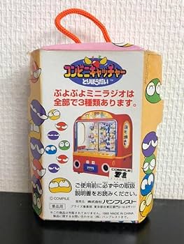 Amazon.co.jp: ぷよぷよ ミニラジオ コンビニキャッチャー とり