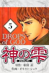 Amazon.co.jp: 神の雫 26（ハーパーコリンズ・ジャパン×アルト出版