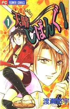 Comic Admirable Zipangu! 1 (Flower Comics) (1998) ISBN: 4091374719 [Japanese Import] Book