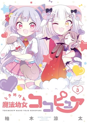☆絶版/特典３点付き [柚木 涼太] ねぇねぇ。あのね、全４巻 Amazon.co.jp: 絶版？ 柚木 涼太 ねぇねぇ。あのね、全4巻