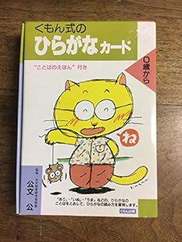 Tankobon Hardcover Hiragana card agonized expression ISBN: 4875765576 (1990) [Japanese Import] Book