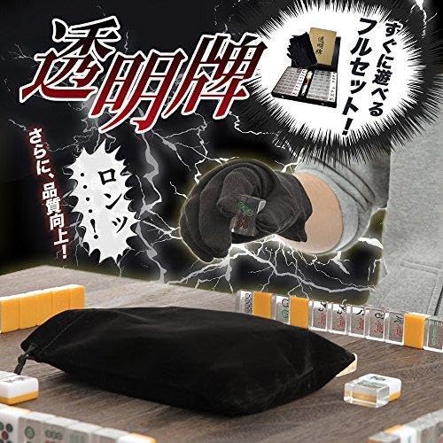 Amazon | 透明麻雀牌 麻雀 セット(目隠し袋 + 黒手袋4人分セット