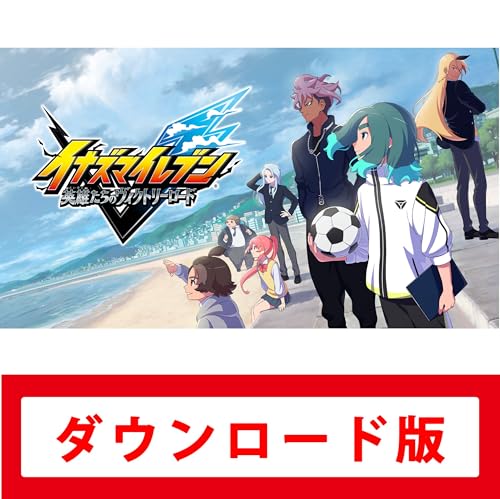 イナズマイレブン　完全版　上下　＋　英雄たちのヴィクトリーロード Amazon.co.jp: イナズマイレブン 英雄たちのヴィクトリーロード