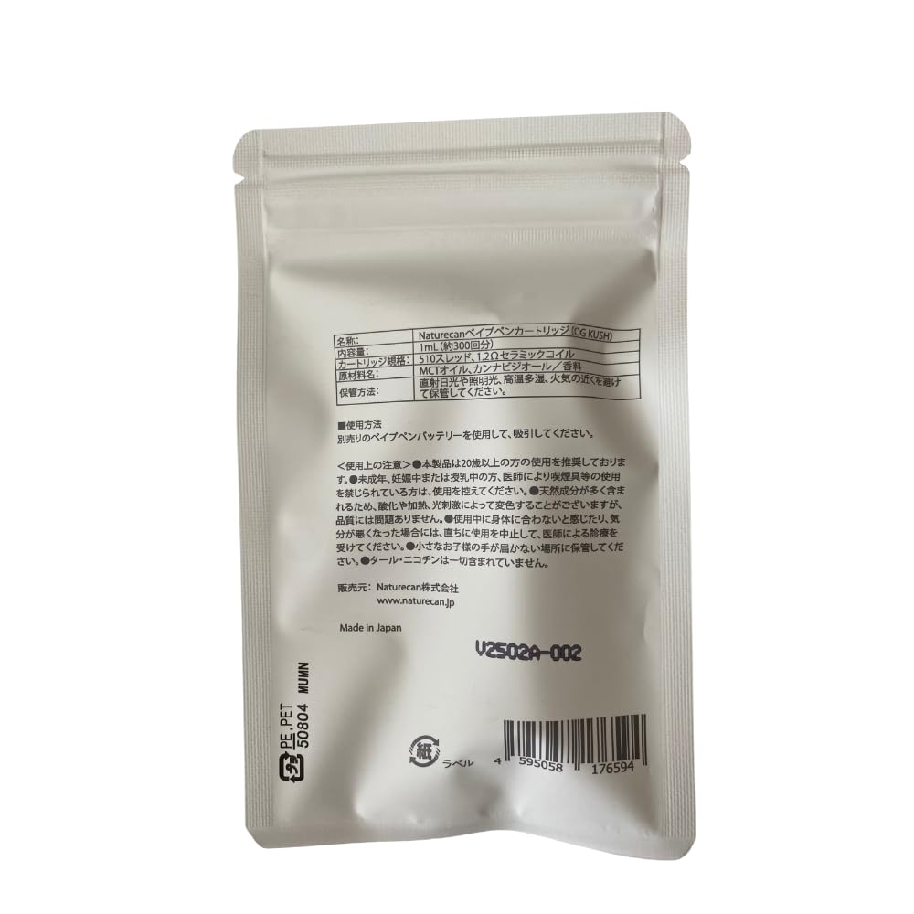 Amazon | Naturecan (ネイチャーカン) 40%CBD充填済みカートリッジ (OG