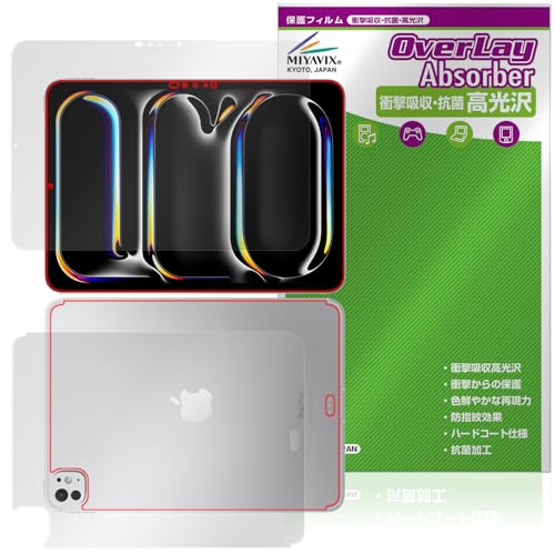 ミヤビックス iPad Pro (11インチ) (M5) (2025) / (M4) (2024) Wi-Fi + Cellular モデル 対応 保護 フィルム 衝撃吸収 光沢 抗菌 防指紋 防気泡 液晶・背面 セット 日本製