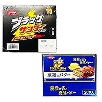 Amazon | 有楽製菓 ブラックサンダー 黒い稲妻 + 至福のバター