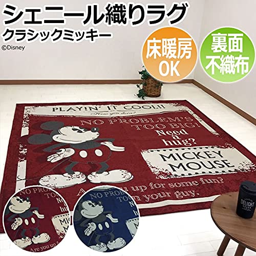Amazon | ラグ シェニール織り ディズニー ホットカーペットカバー 床