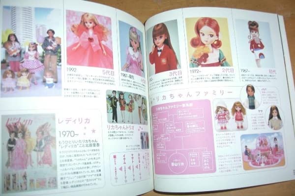 「タカラノタカラ」 50周年記念出版物（非売品） タカラノタカラ」 50周年記念出版物（非売品） 【公式通販】