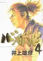 ヴァガボンド VAGABOND ドベルマン ヴァガボンド VAGABOND ドベルマン VAGABOND ヴァガボンド