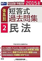スタンダ-ド１００  ２０１２年版　２ /早稲田経営出版/早稲田経営出版（単行本） ヨドバシ.com - 早稲田経営出版 通販【全品無料配達】