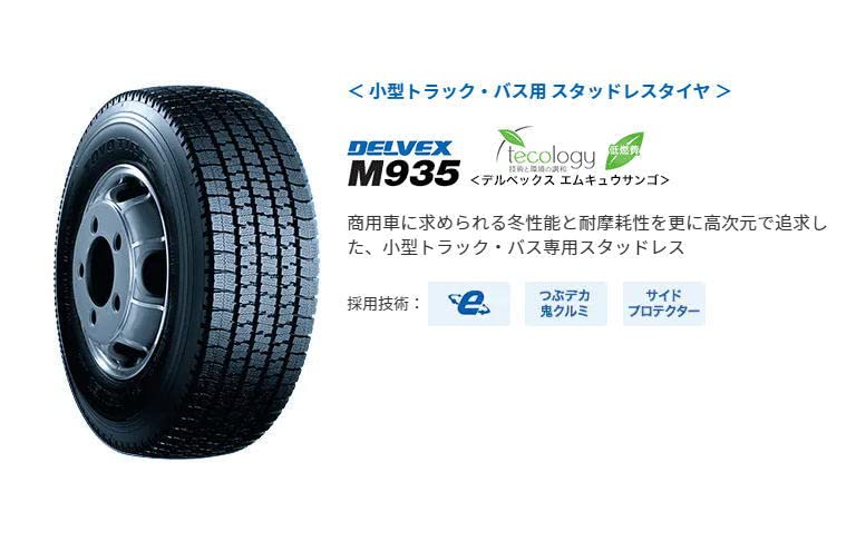 タイヤ・ホイール (101) 195/80R15 LT TOYO TIRES DELVEX 935 2024年製】トーヨータイヤ DELVEX (デルベックス) 935 ホワイト
