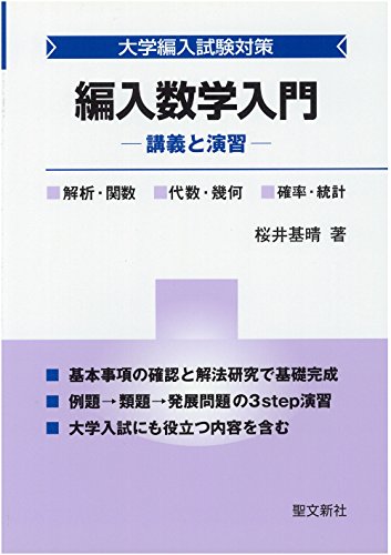 Amazon.co.jp: 桜井 基晴: 本、バイオグラフィー、最新アップデート