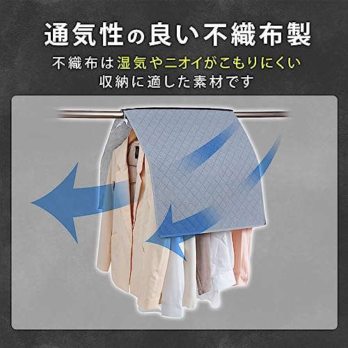 アストロ 活性炭消臭 衣類カバー 171-61