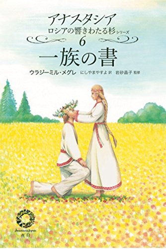Amazon.co.jp: ウラジーミルメグレ: 本、バイオグラフィー、最新