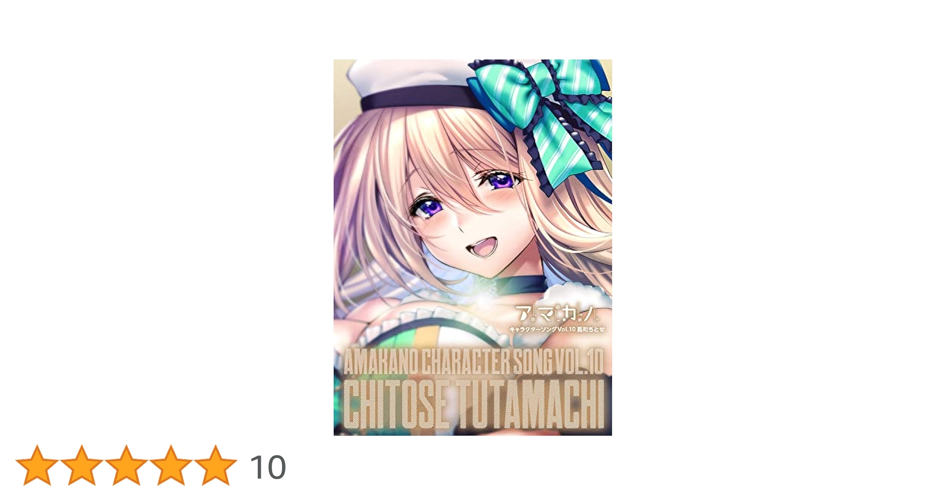 SP 恋を知った恋人 蔦町 ちとせ サイン入り BGS10 ブラックラベル SP 恋を知った恋人 蔦町 ちとせ サイン入り BGS10 ブラック