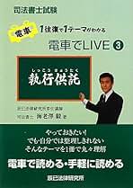 商業登記法 第２版/法学書院/海老澤毅（単行本） Amazon.co.jp: 海老澤 毅: 本