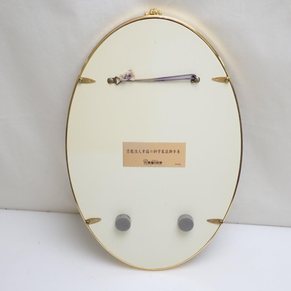 Amazon.co.jp: 幸福の科学 御本尊 大川隆法 エルカンターレ 額装品/木 