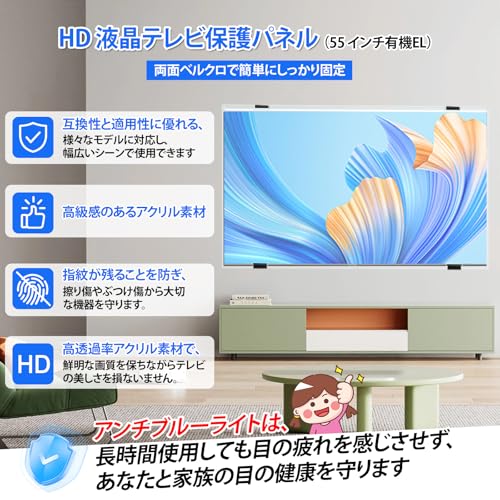 undefined テレビ保護パネル 55インチ 有機EL用テレビカバー アクリル 液晶TV保護パネル TV保護プロテクター 55型EL対応 取り付け簡単 耐衝撃 スクラッチ防止 全透明 高透過率 固定ベルト付き 指紋防止 目保護 シングルポイントサポート デュアルポイントサポート コンピュータモニター用 地震対策 (55インチ 有機EL用) の商品画像 5