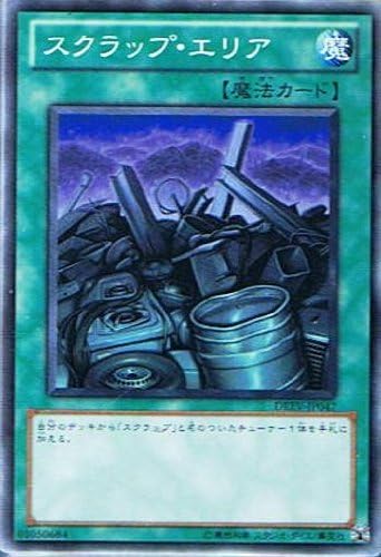 Amazon Co Jp 遊戯王 Drev Jp047 N スクラップ エリア Normal ホビー 通販