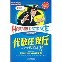Terrible Sciences: Algebra wind took 7530128256 Book Cover