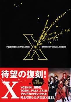 X: Psychedelic violence crime of visual sho |本 | 通販 | Amazon