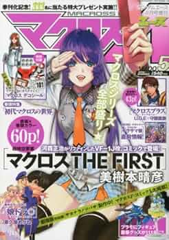 マクロスエース 全8巻セット 2025年最新】Yahoo!オークション -マクロスエースの中古品・新品