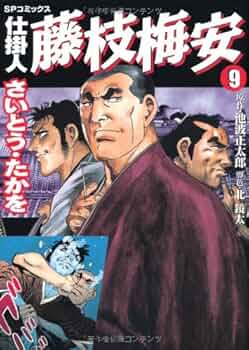 仕掛人藤枝梅安　全35巻セット(1-35) さいとう•たかを 71Nq7EbHhbL._UF350,350_QL50_.jpg