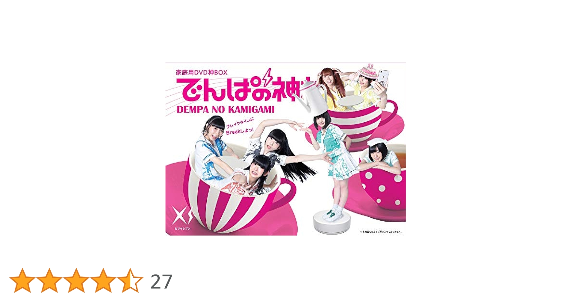 Amazon.co.jp: でんぱの神神DVD 神BOXビリイレブン : でんぱ組