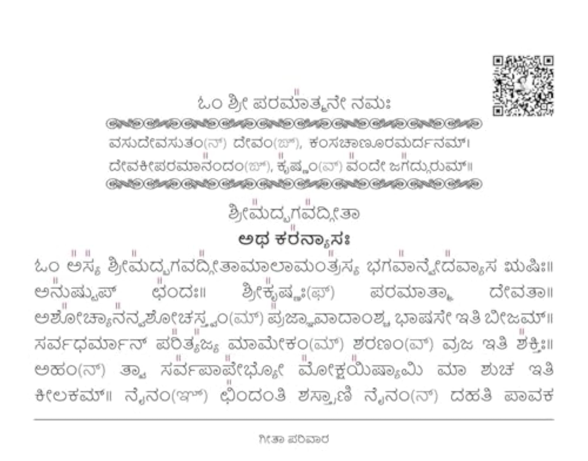 TRIRATNAGT Book for Sanskrit Recitation
