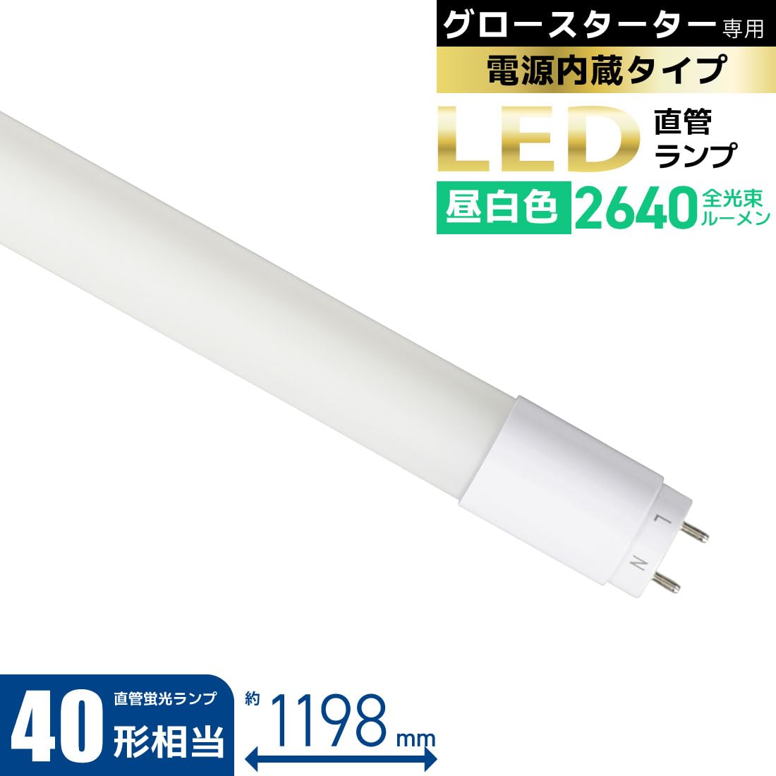 直管LEDランプ 40形相当 G13 昼白色 グロースタータ器具専用 30本入 Amazon | オーム電機 LED蛍光灯 直管LEDランプ 40形相当 G13 昼